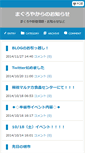 Mobile Screenshot of new.maguroya.com