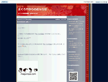 Tablet Screenshot of new.maguroya.com
